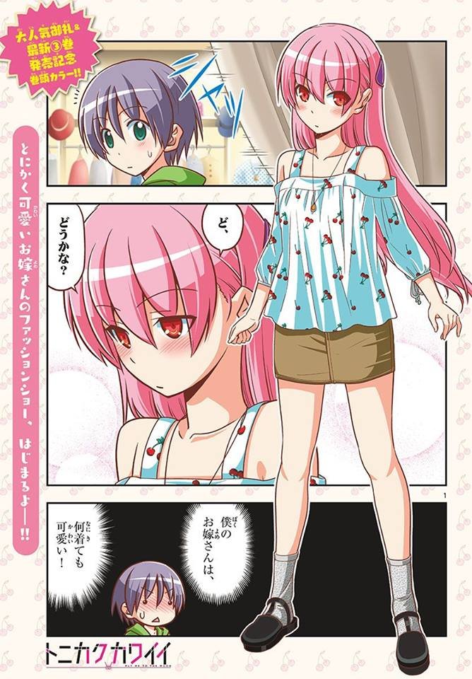 Tonikaku Kawaii Capitulo 36.5 página 25