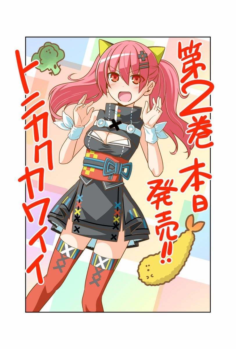 Tonikaku Kawaii Capitulo 36.5 página 26