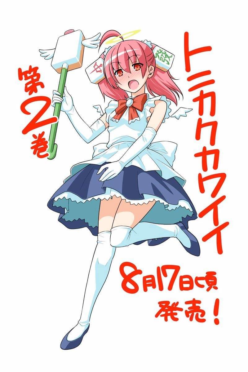 Tonikaku Kawaii Capitulo 36.5 página 28