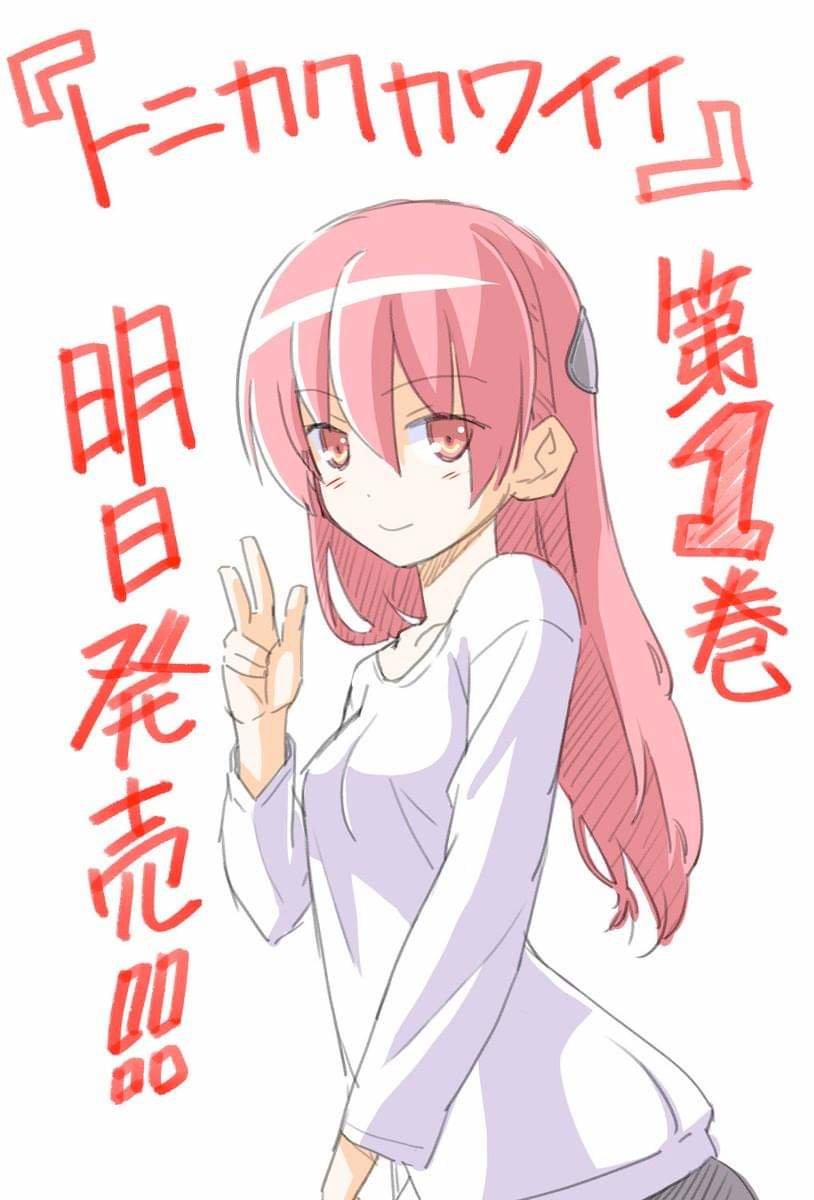Tonikaku Kawaii Capitulo 36.5 página 31