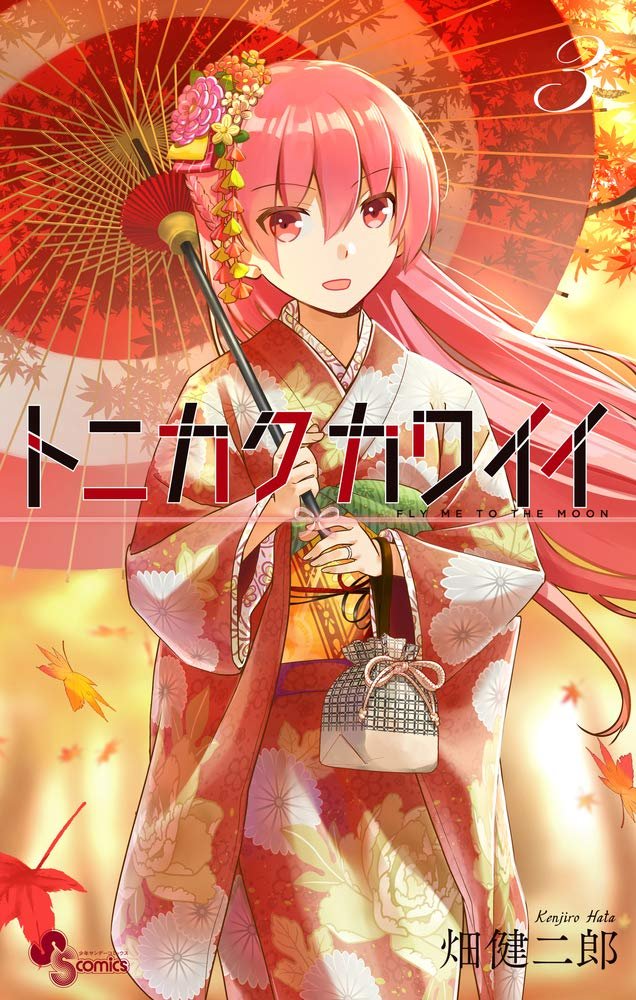 Tonikaku Kawaii Capitulo 36.5 página 32