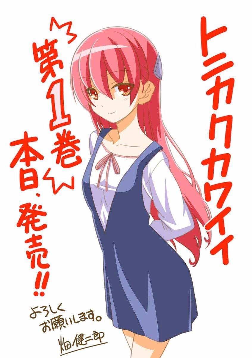 Tonikaku Kawaii Capitulo 36.5 página 38