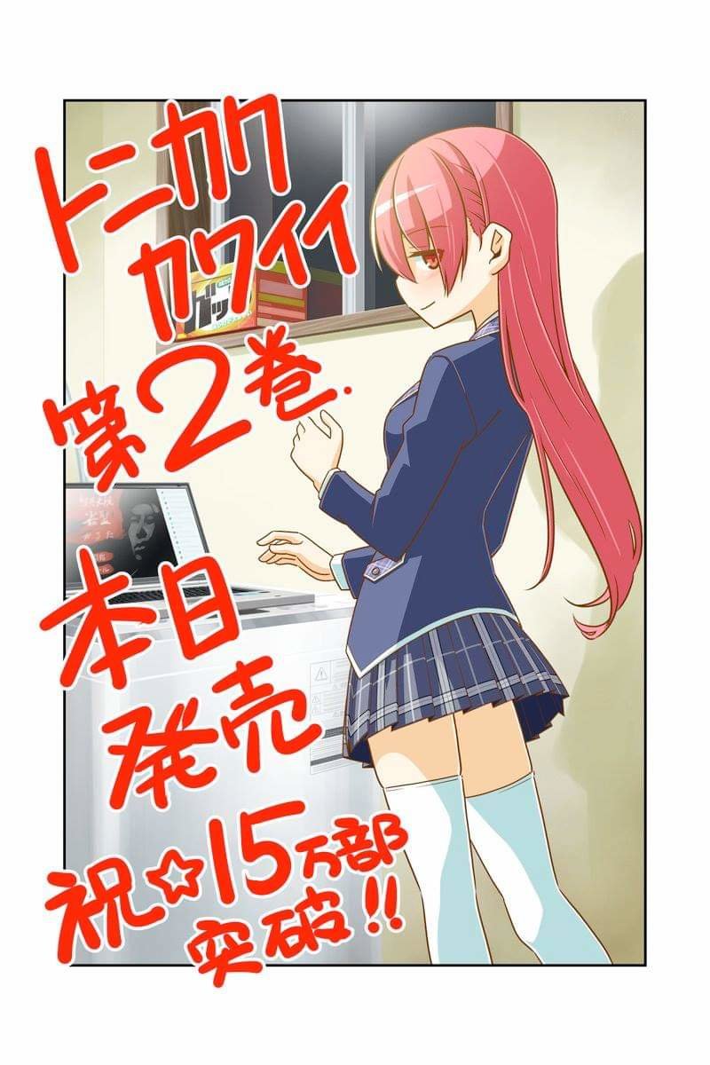Tonikaku Kawaii Capitulo 36.5 página 40