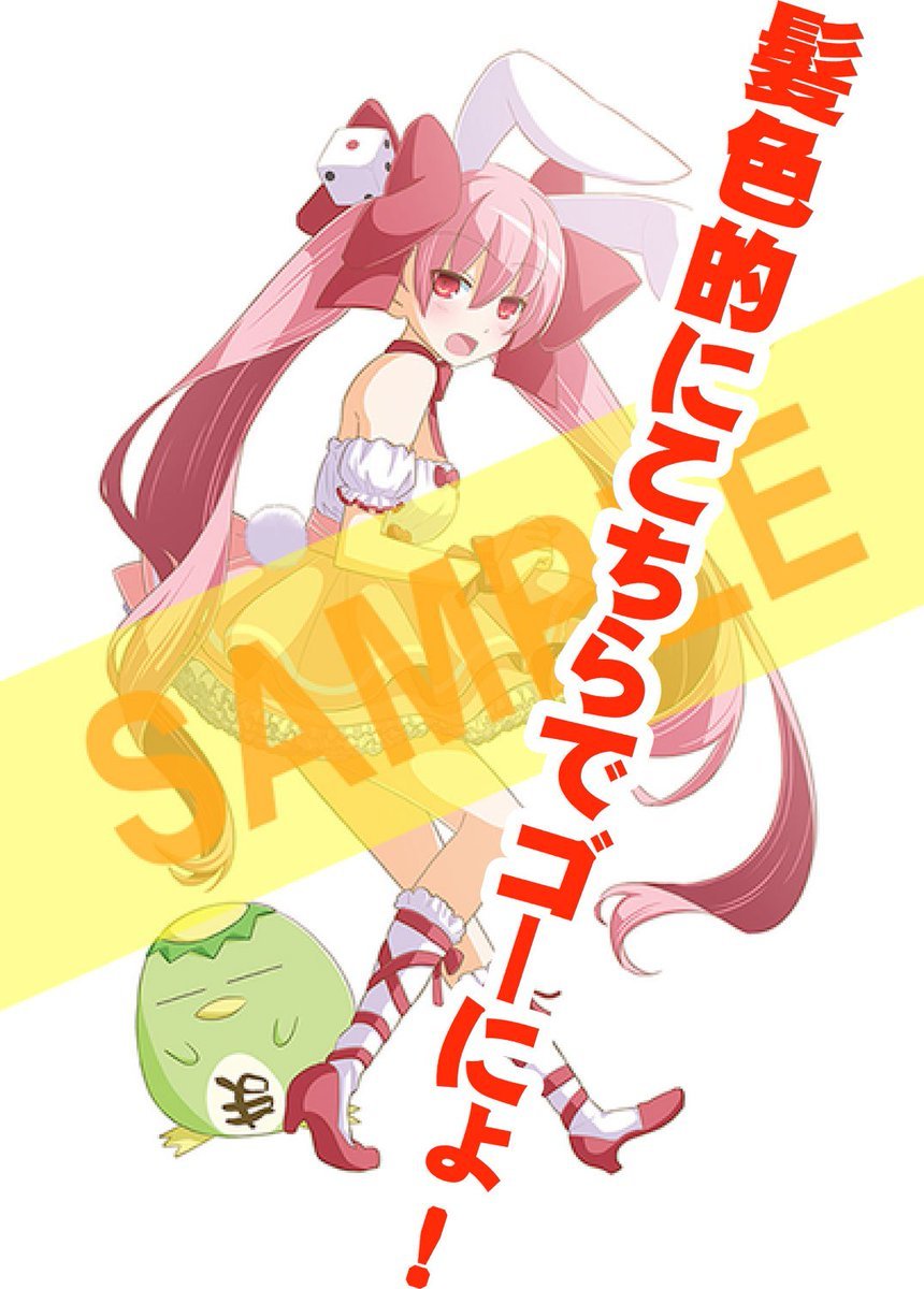 Tonikaku Kawaii Capitulo 36.5 página 5