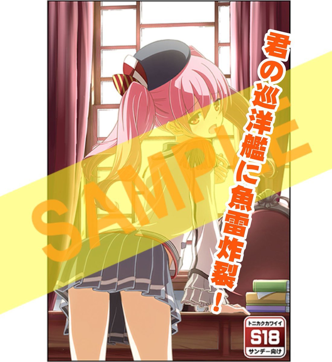 Tonikaku Kawaii Capitulo 36.5 página 6