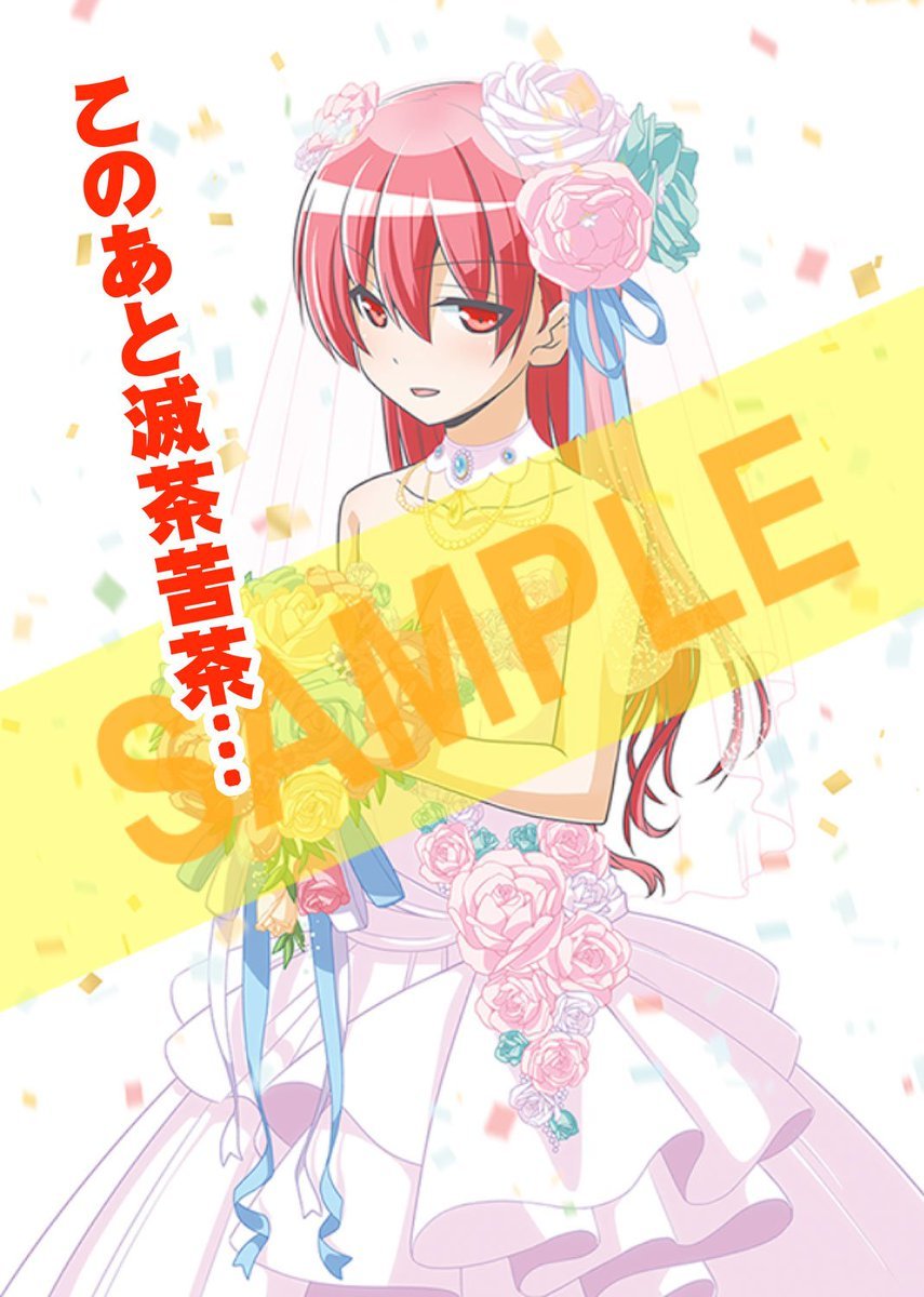 Tonikaku Kawaii Capitulo 36.5 página 7