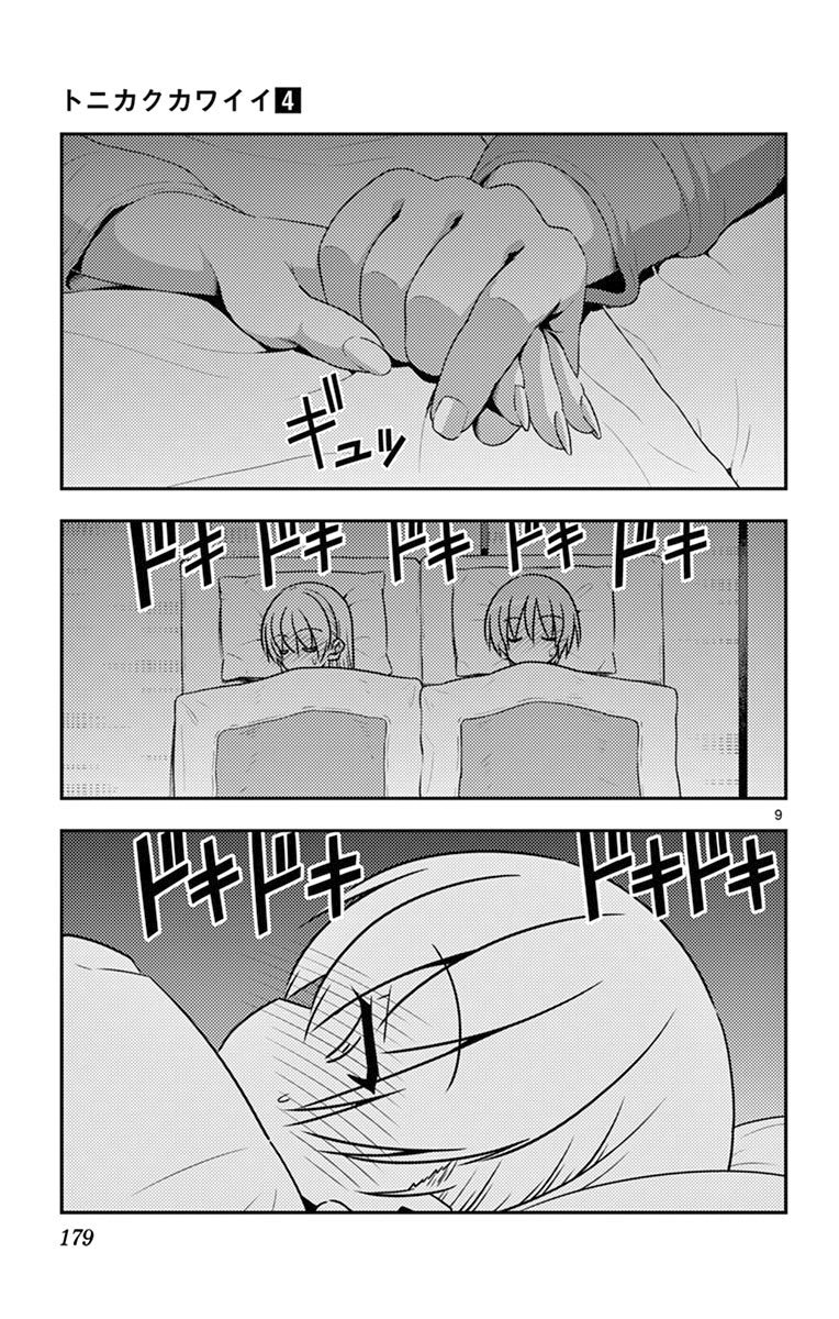 Tonikaku Kawaii Capitulo 38.5 página 14