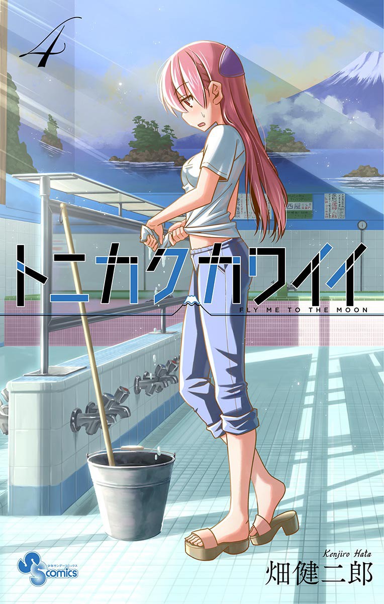 Tonikaku Kawaii Capitulo 38.5 página 2