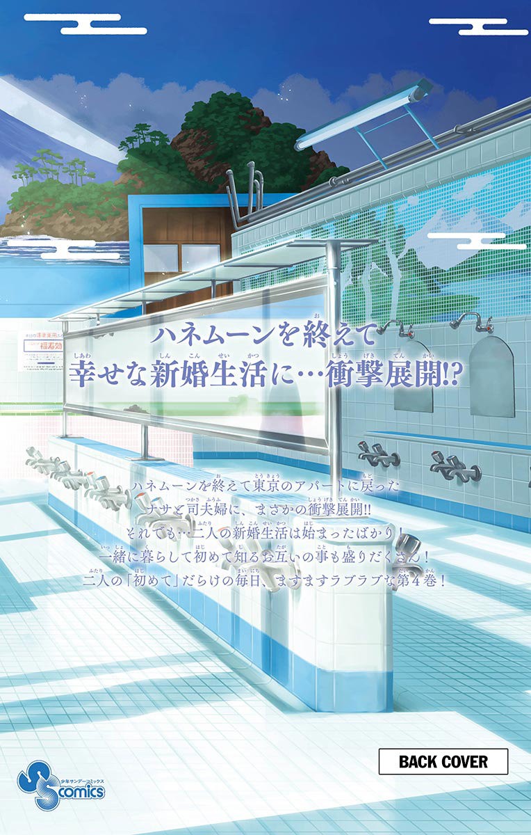 Tonikaku Kawaii Capitulo 38.5 página 29