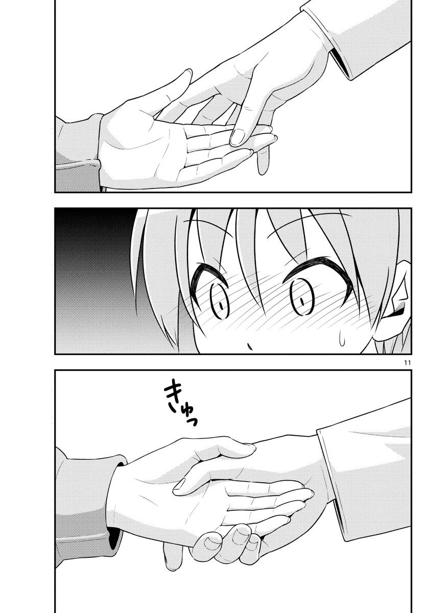 Tonikaku Kawaii Capitulo 4: Ese "ALGO" que solamente tú puedes tocar. página 12