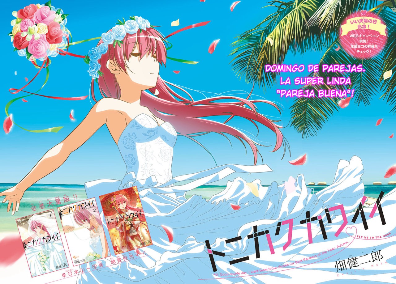 Tonikaku Kawaii Capitulo 40 página 3