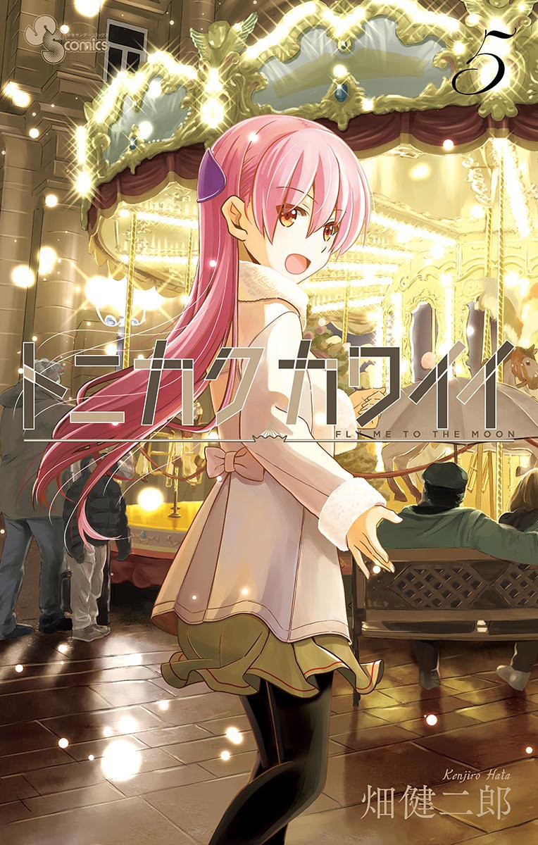 Tonikaku Kawaii Capitulo 48.5 página 2