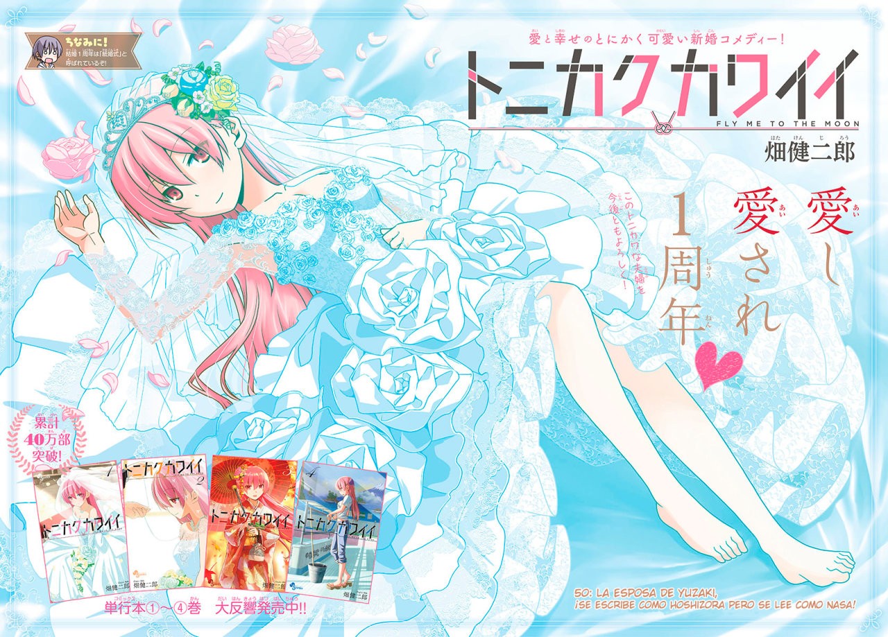 Tonikaku Kawaii Capitulo 50 página 3