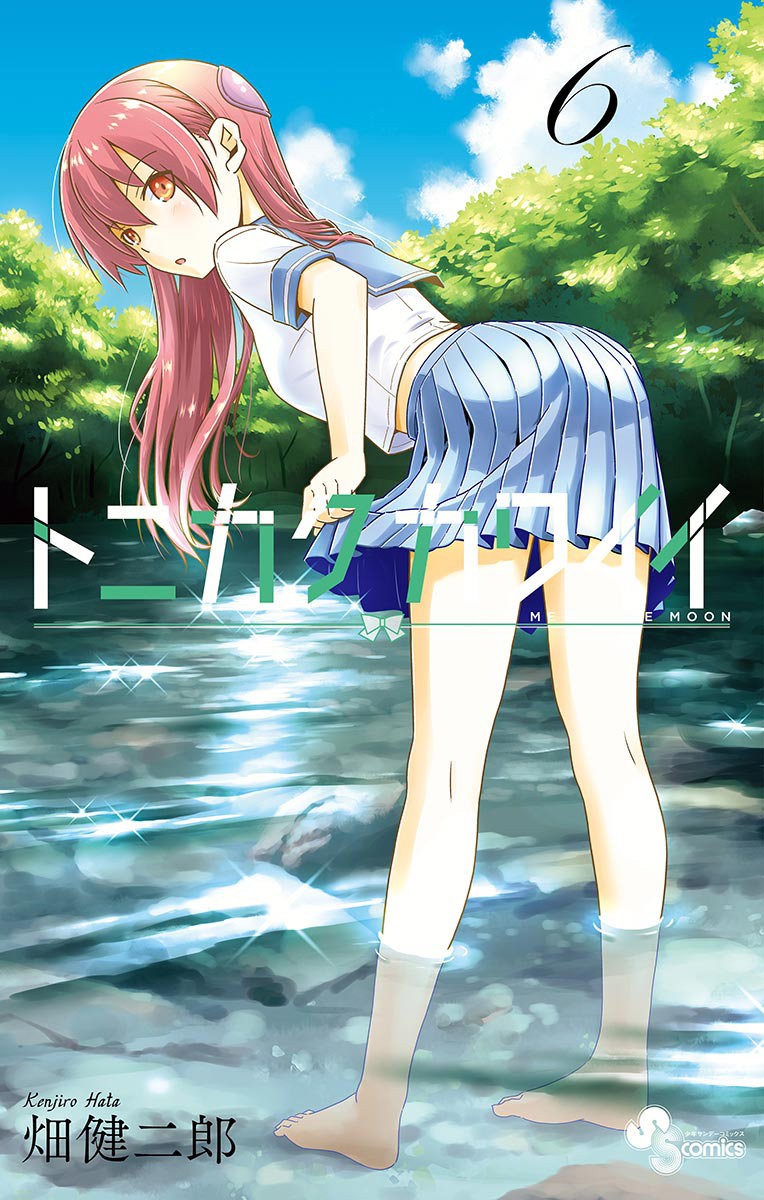 Tonikaku Kawaii Capitulo 58.5 página 2