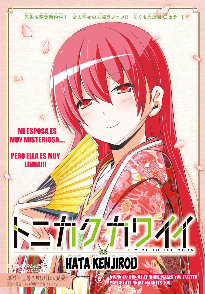 Tonikaku Kawaii Capitulo 6: Mi esposa es muy misteriosa, pero es muy linda!!! página 2