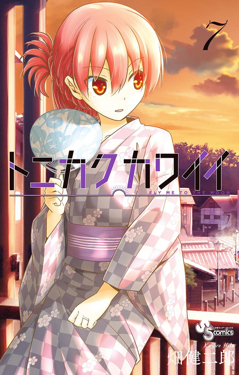 Tonikaku Kawaii Capitulo 69.5 página 2