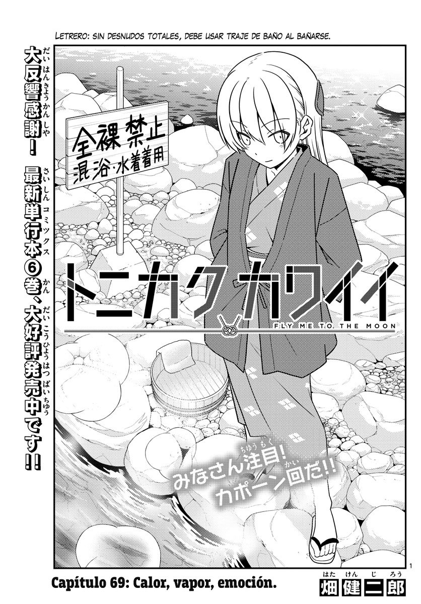 Tonikaku Kawaii Capitulo 69 página 2