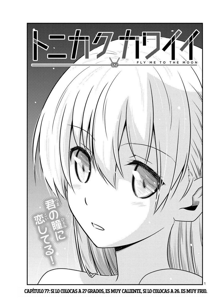 Tonikaku Kawaii Capitulo 77 página 2