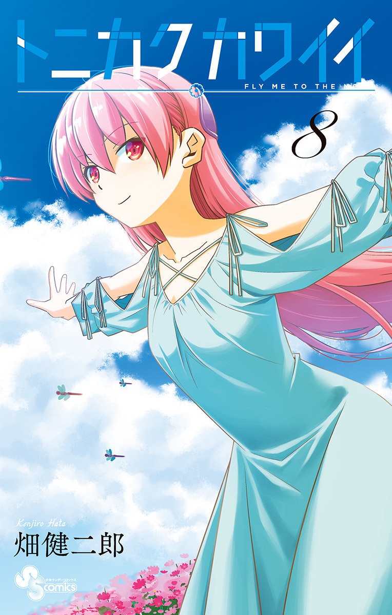 Tonikaku Kawaii Capitulo 79.5 página 2