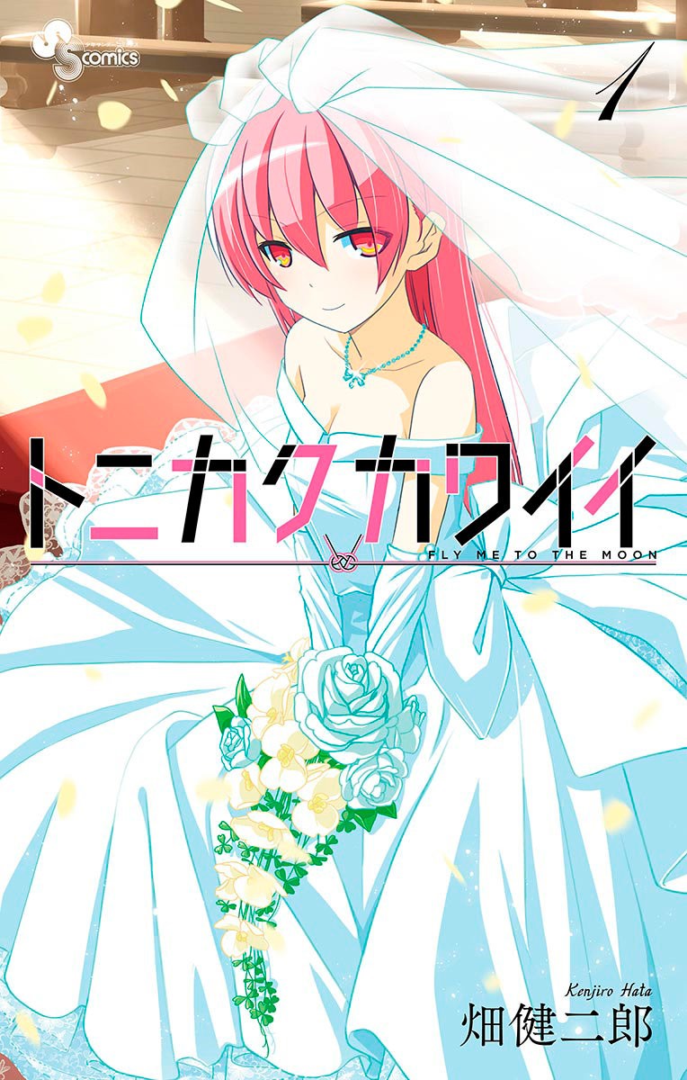 Tonikaku Kawaii Capitulo 8.5 página 2