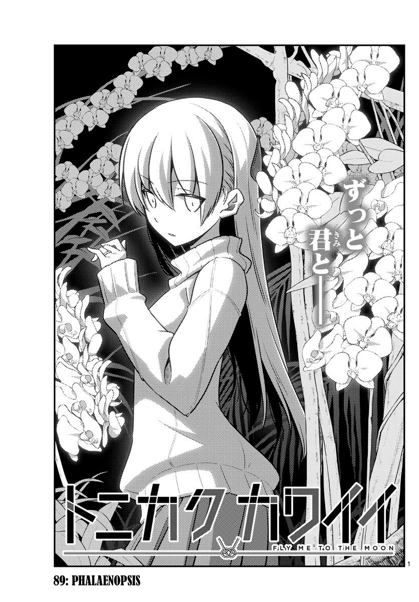 Tonikaku Kawaii Capitulo 89 página 2