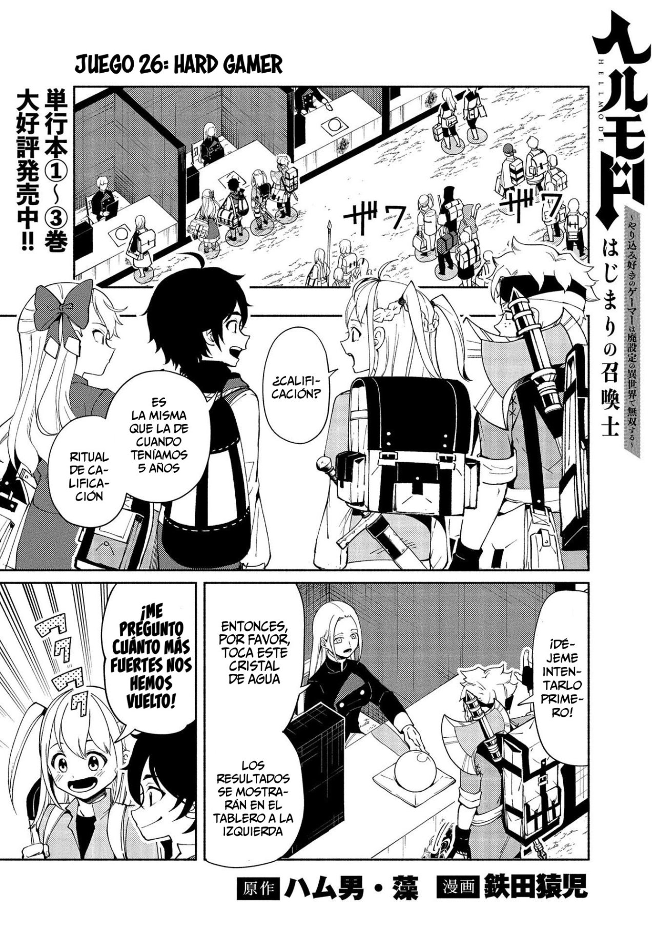 Hell Mode: Yarikomi Suki no Gamer wa Hai-settei no Isekai de Musou suru - Hajimari no Shoukanshi Capitulo 26: Hard Gamer página 2