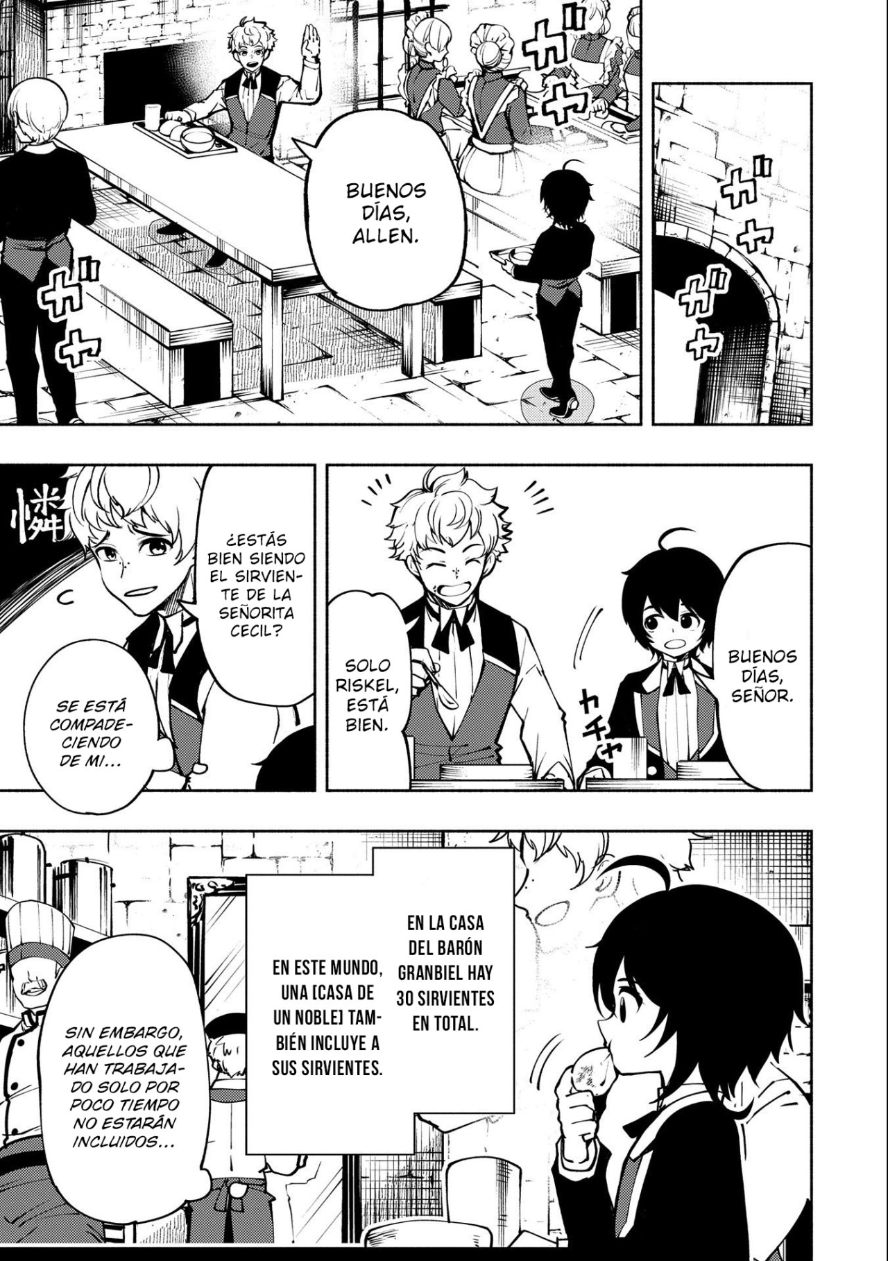 Hell Mode: Yarikomi Suki no Gamer wa Hai-settei no Isekai de Musou suru - Hajimari no Shoukanshi Capitulo 5: La casa Granbiel página 6