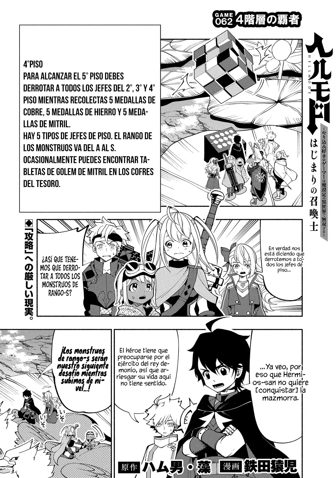 Hell Mode: Yarikomi Suki no Gamer wa Hai-settei no Isekai de Musou suru - Hajimari no Shoukanshi Capitulo 62 página 4