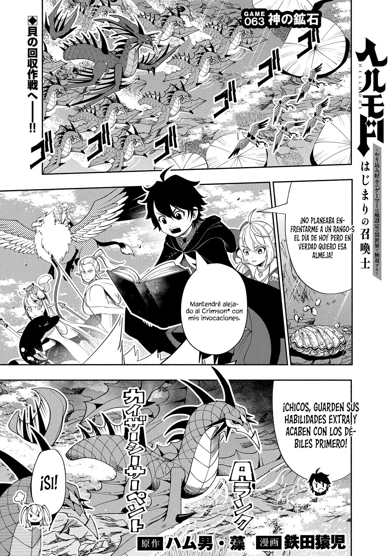 Hell Mode: Yarikomi Suki no Gamer wa Hai-settei no Isekai de Musou suru - Hajimari no Shoukanshi Capitulo 63 página 4