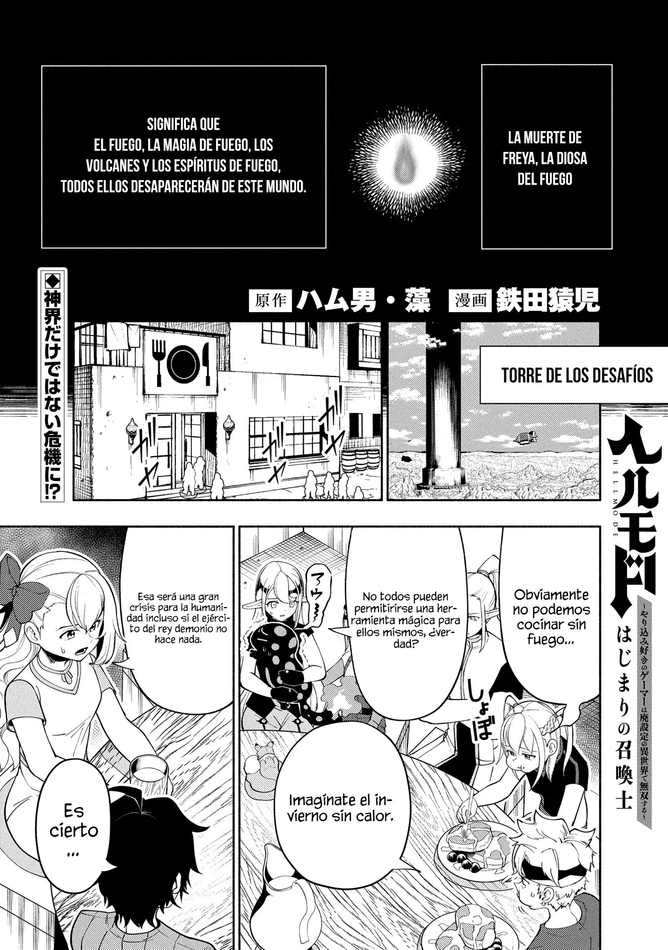 Hell Mode: Yarikomi Suki no Gamer wa Hai-settei no Isekai de Musou suru - Hajimari no Shoukanshi Capitulo 64 página 4