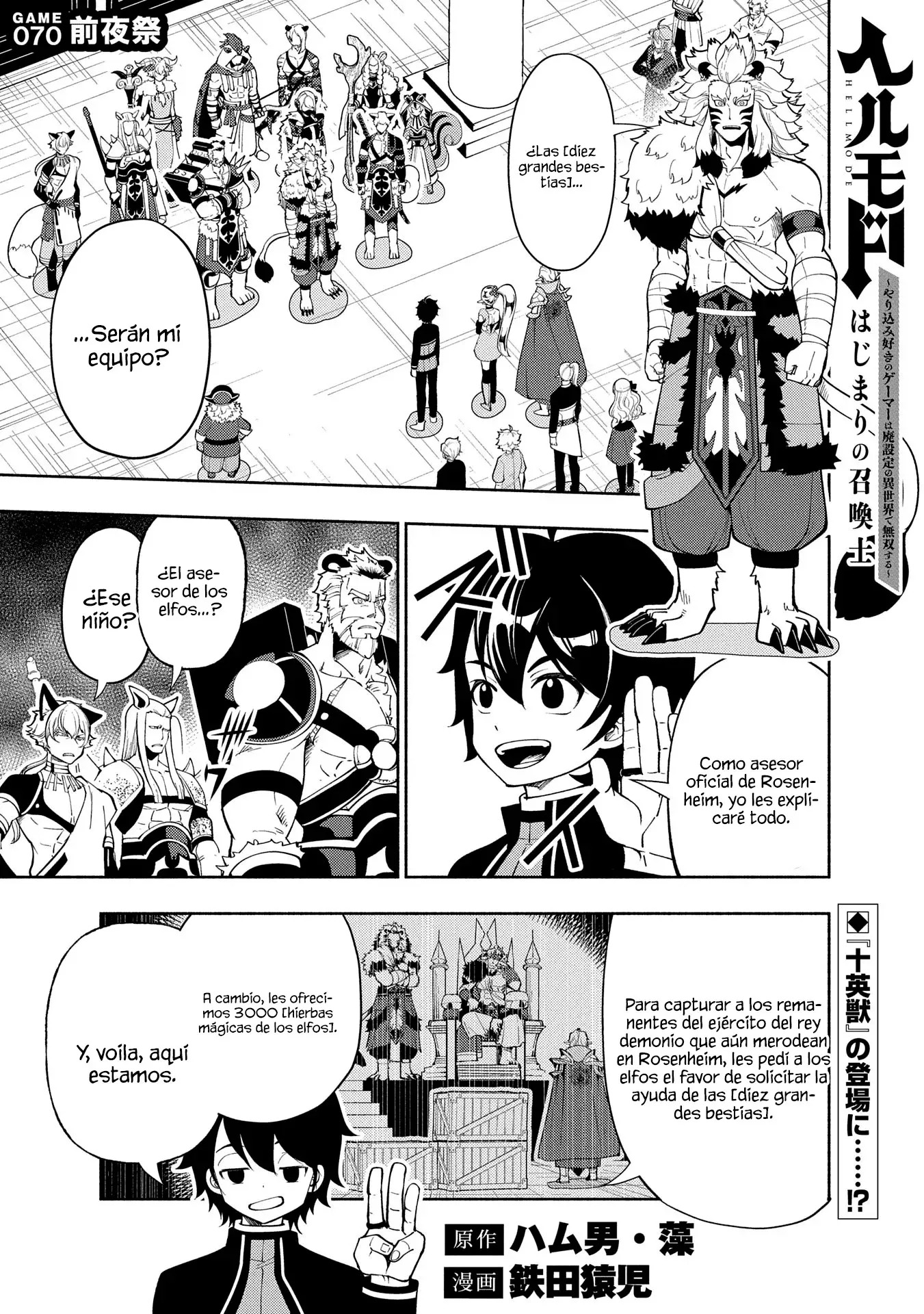 Hell Mode: Yarikomi Suki no Gamer wa Hai-settei no Isekai de Musou suru - Hajimari no Shoukanshi Capitulo 70 página 4