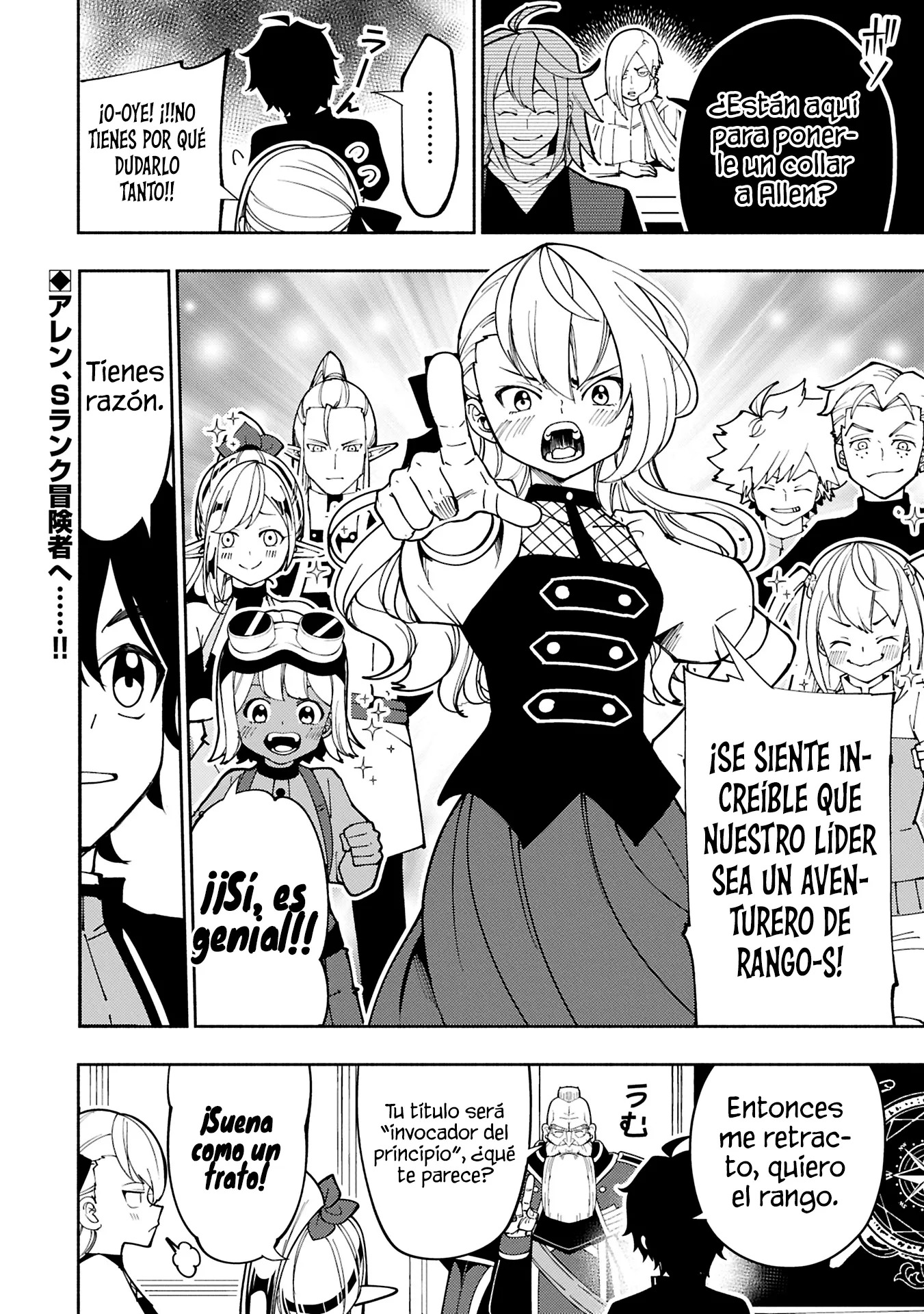 Hell Mode: Yarikomi Suki no Gamer wa Hai-settei no Isekai de Musou suru - Hajimari no Shoukanshi Capitulo 74.1 página 16