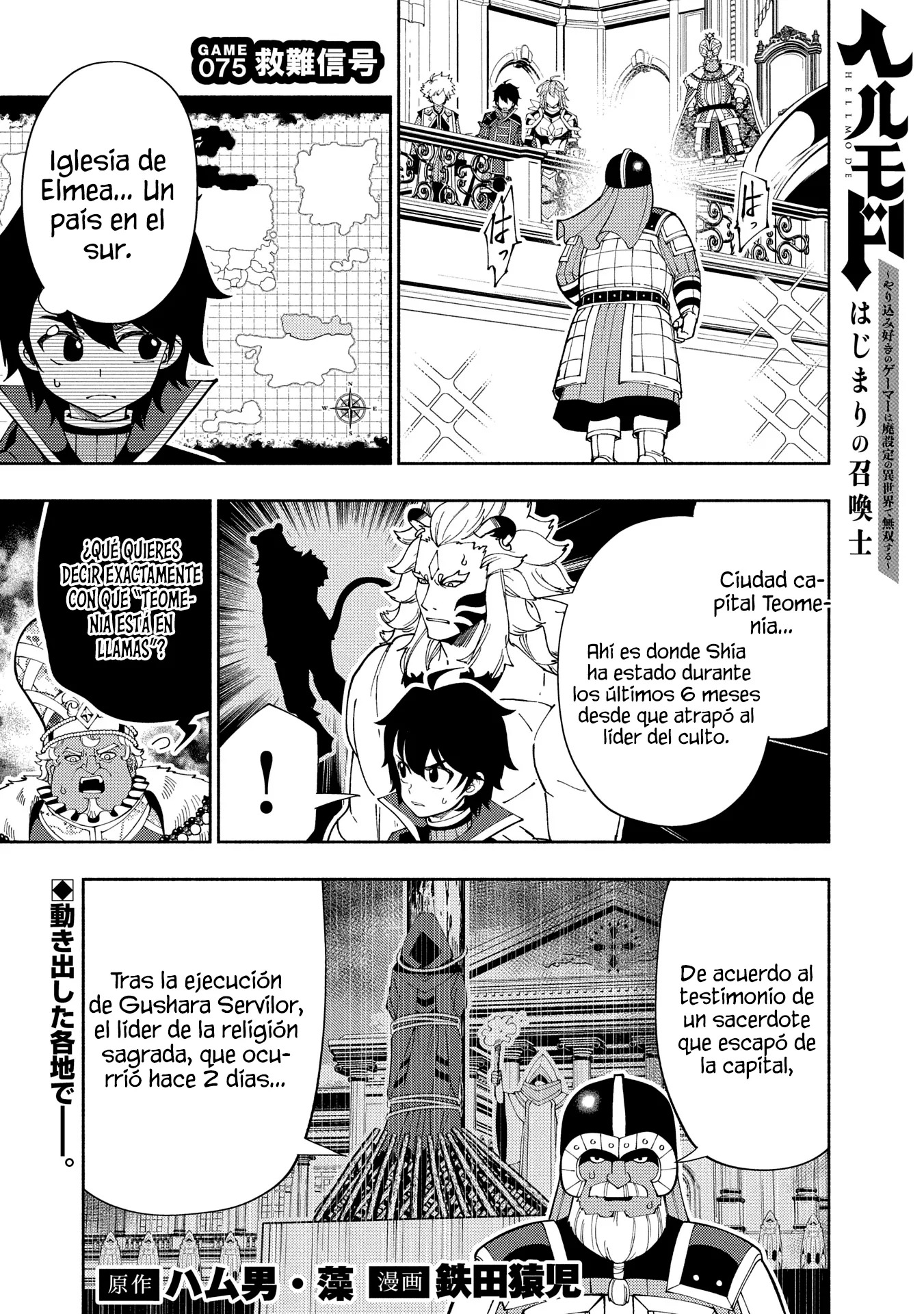 Hell Mode: Yarikomi Suki no Gamer wa Hai-settei no Isekai de Musou suru - Hajimari no Shoukanshi Capitulo 75.1 página 4