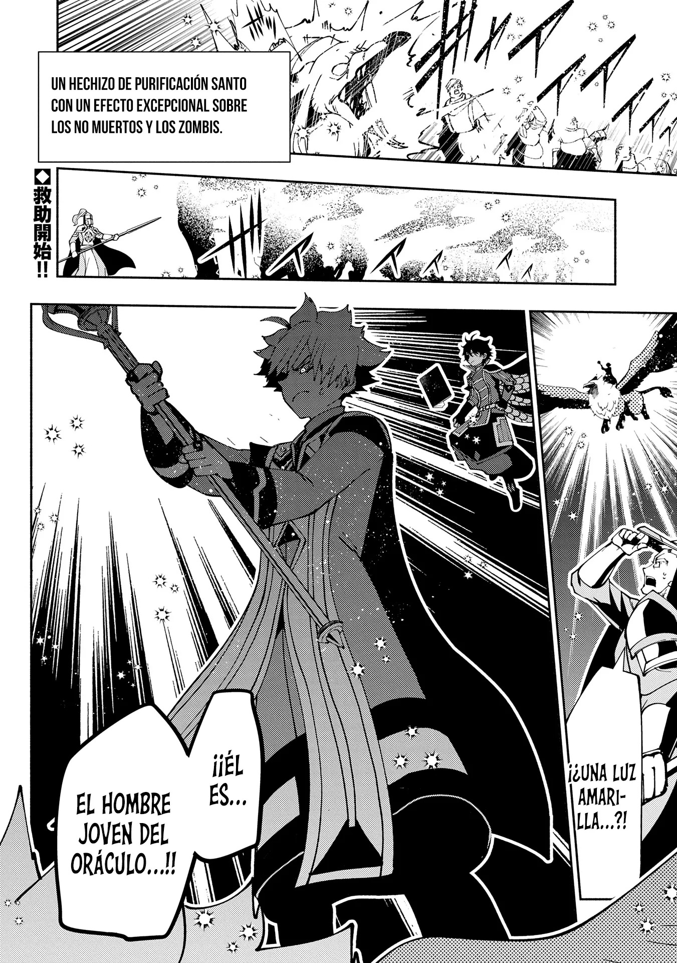 Hell Mode: Yarikomi Suki no Gamer wa Hai-settei no Isekai de Musou suru - Hajimari no Shoukanshi Capitulo 75.2 página 15