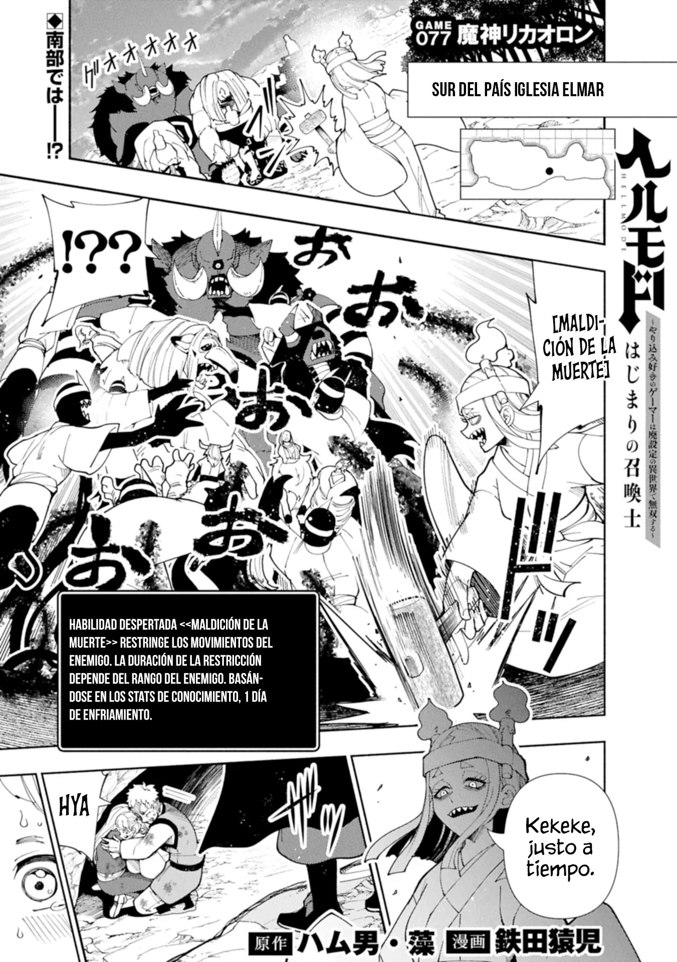 Hell Mode: Yarikomi Suki no Gamer wa Hai-settei no Isekai de Musou suru - Hajimari no Shoukanshi Capitulo 77.1 página 4