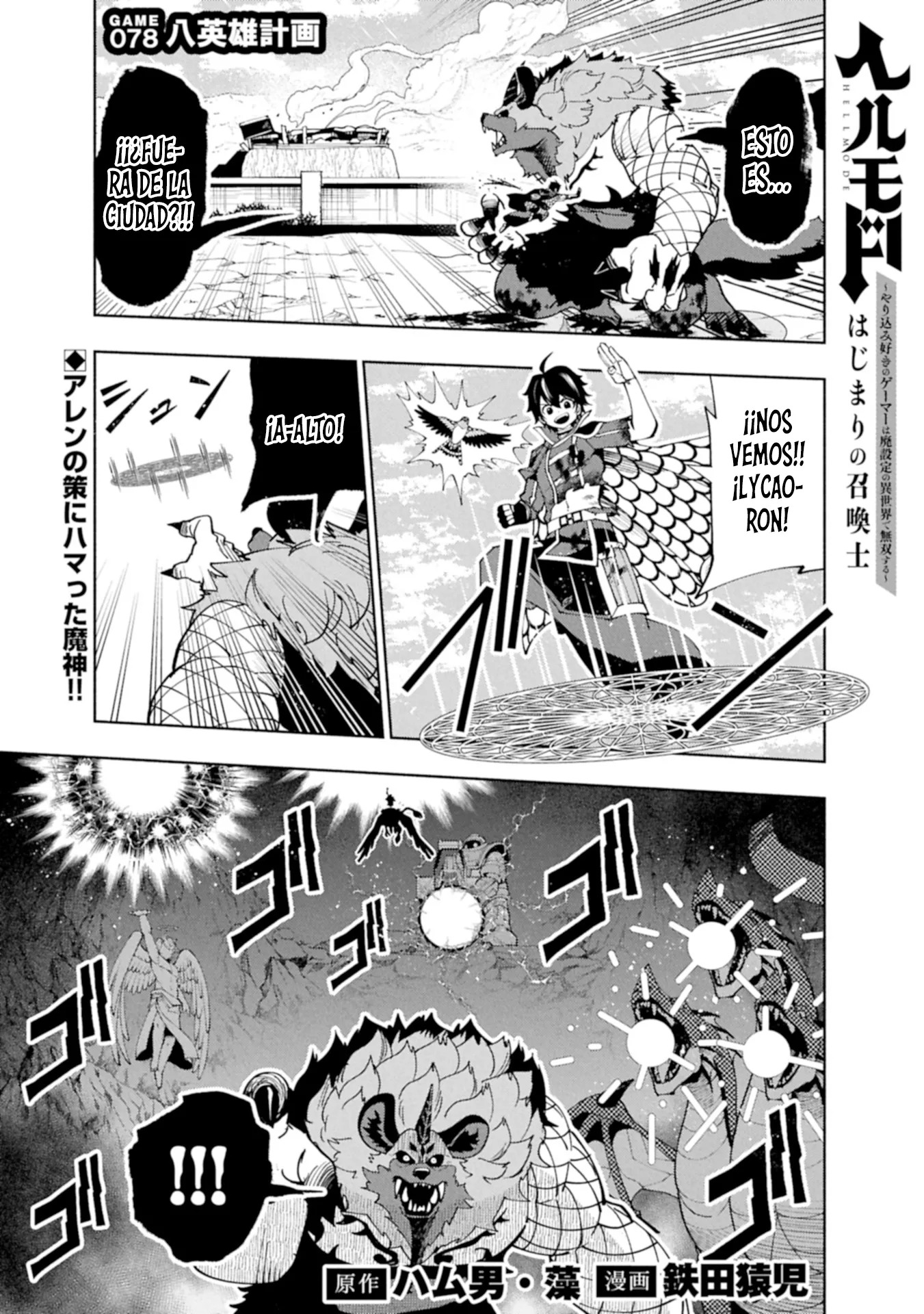 Hell Mode: Yarikomi Suki no Gamer wa Hai-settei no Isekai de Musou suru - Hajimari no Shoukanshi Capitulo 78.1 página 4