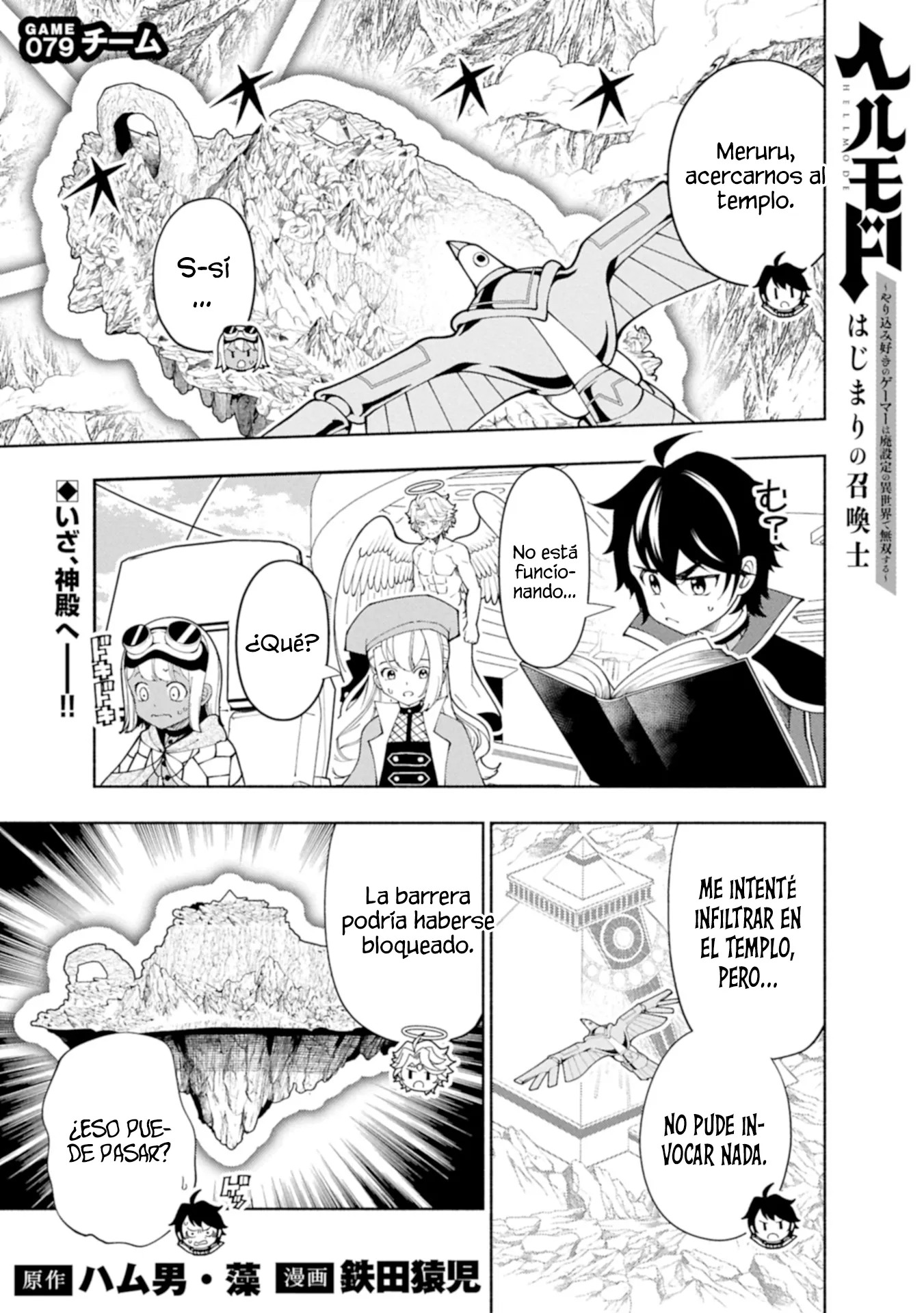 Hell Mode: Yarikomi Suki no Gamer wa Hai-settei no Isekai de Musou suru - Hajimari no Shoukanshi Capitulo 79.1 página 4