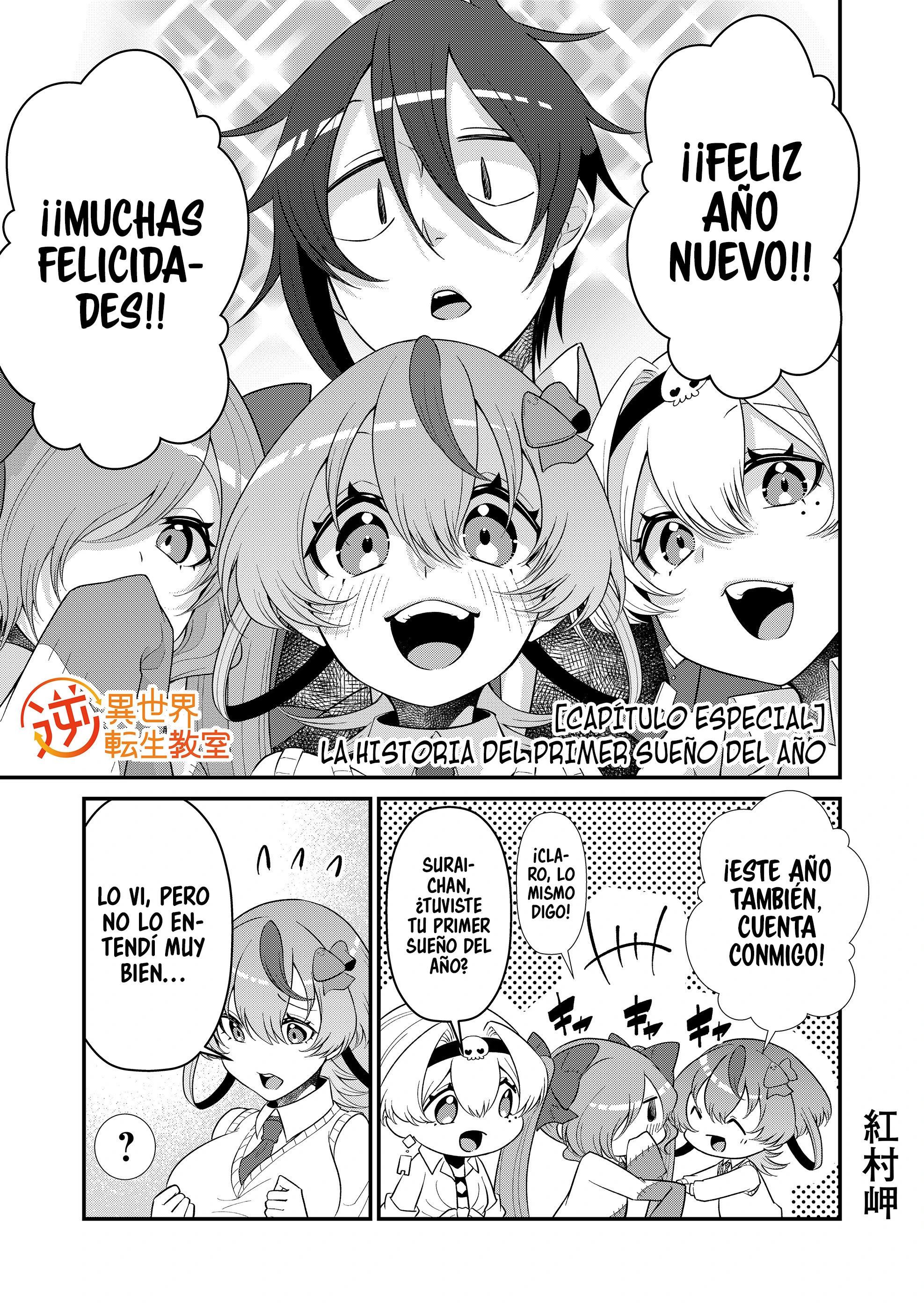 Gyaku Isekai Tensei Kyoushitsu Capitulo 26.5 página 3