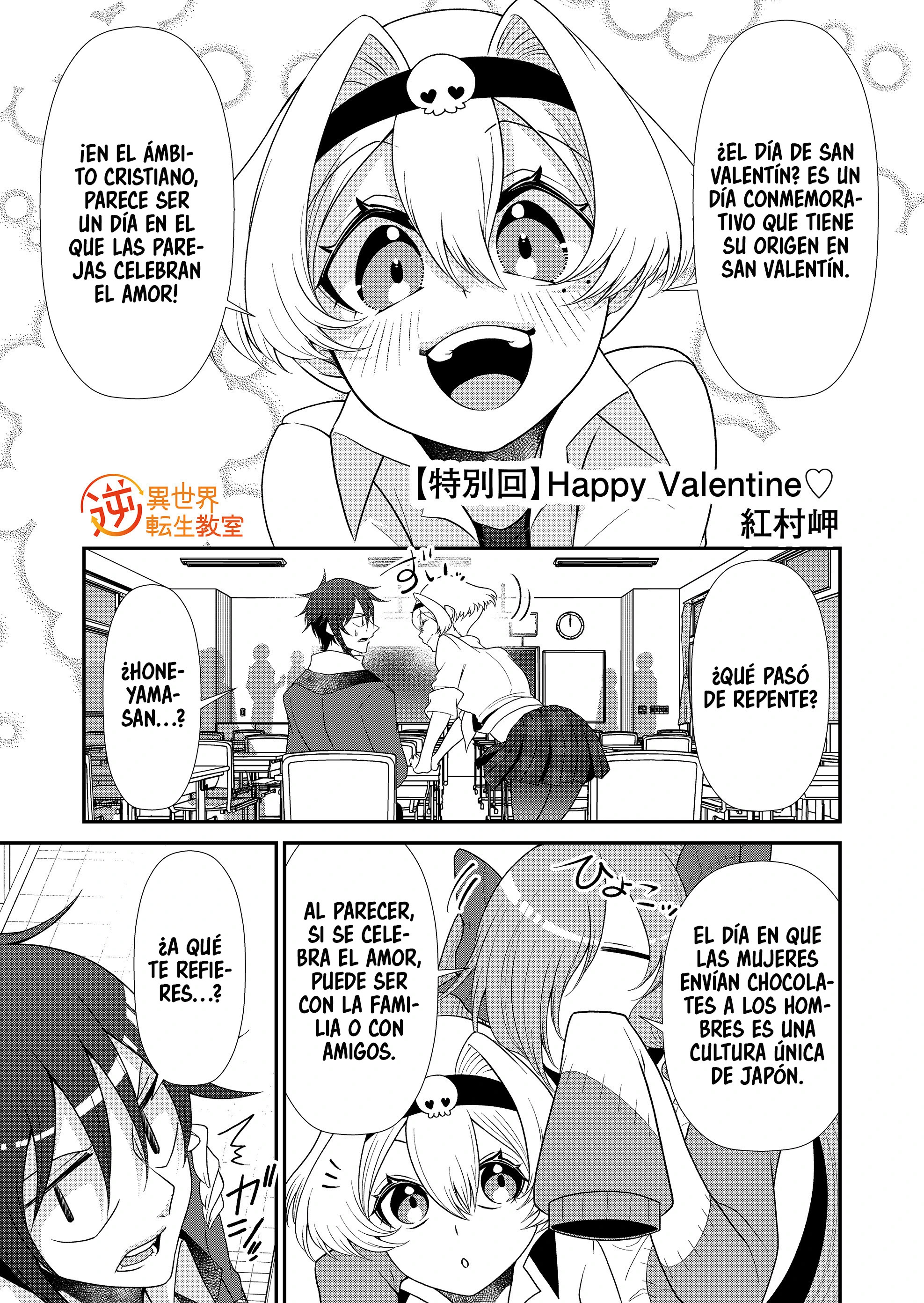 Gyaku Isekai Tensei Kyoushitsu Capitulo 33.5 página 3