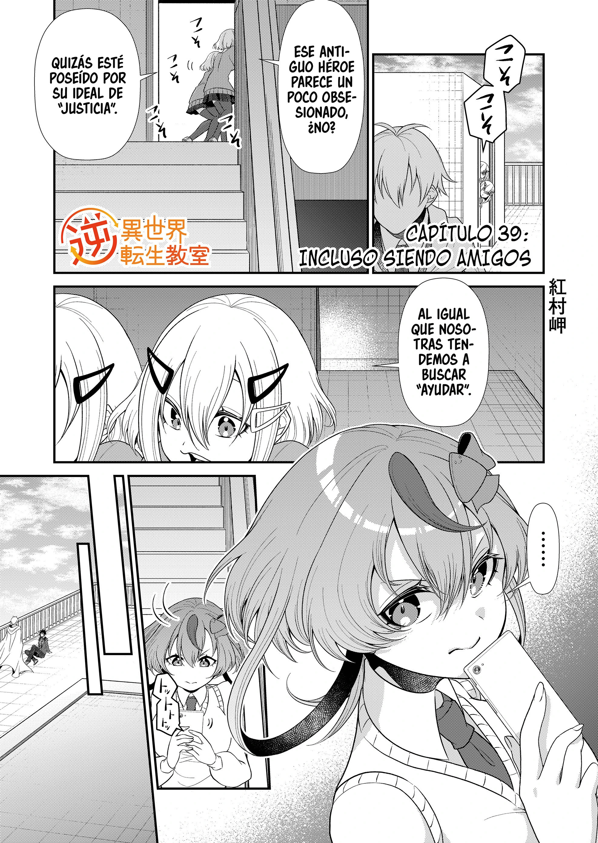 Gyaku Isekai Tensei Kyoushitsu Capitulo 39 página 3