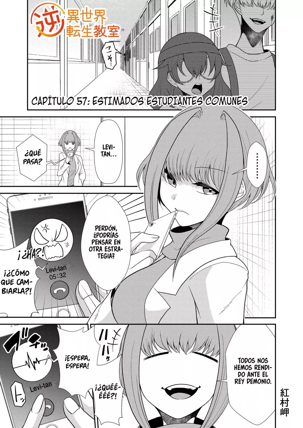 Gyaku Isekai Tensei Kyoushitsu Capitulo 57 página 3