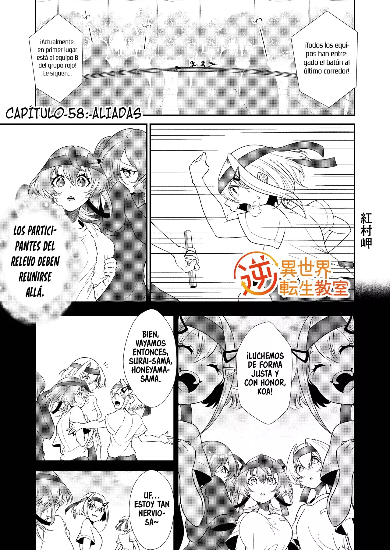 Gyaku Isekai Tensei Kyoushitsu Capitulo 58 página 3