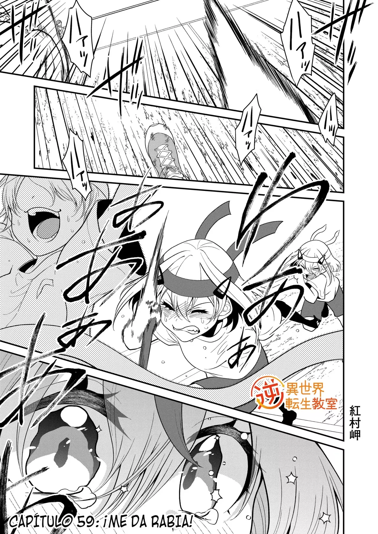 Gyaku Isekai Tensei Kyoushitsu Capitulo 59 página 3