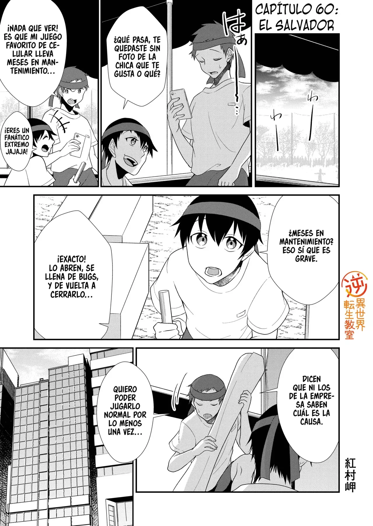 Gyaku Isekai Tensei Kyoushitsu Capitulo 60 página 3