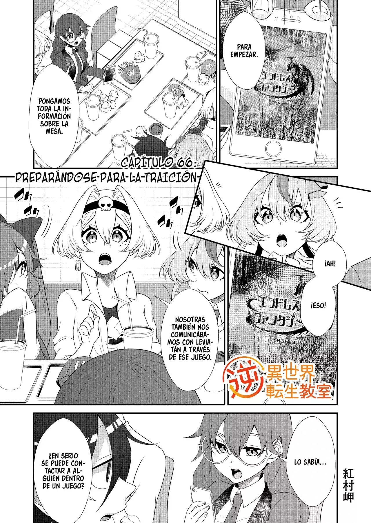 Gyaku Isekai Tensei Kyoushitsu Capitulo 66 página 3