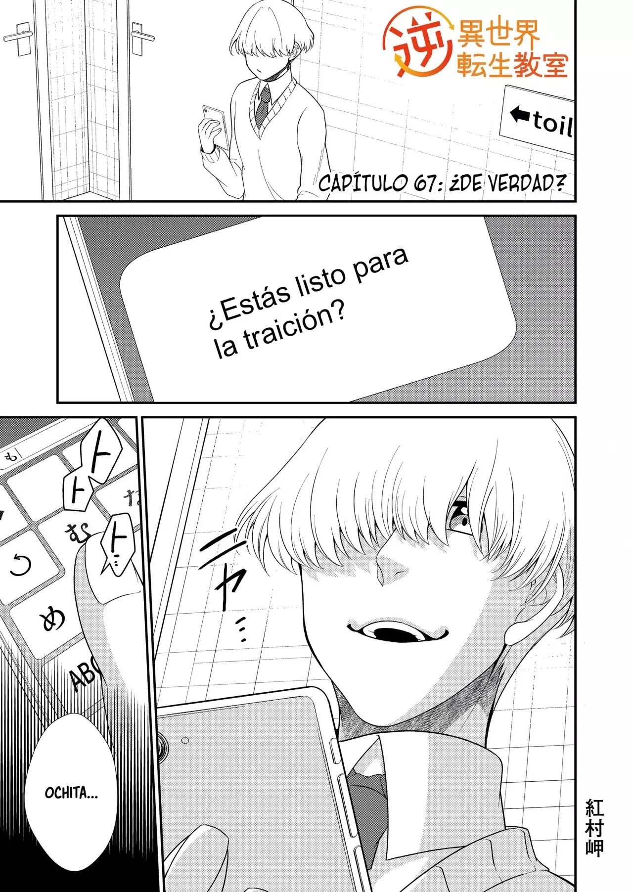Gyaku Isekai Tensei Kyoushitsu Capitulo 67 página 3