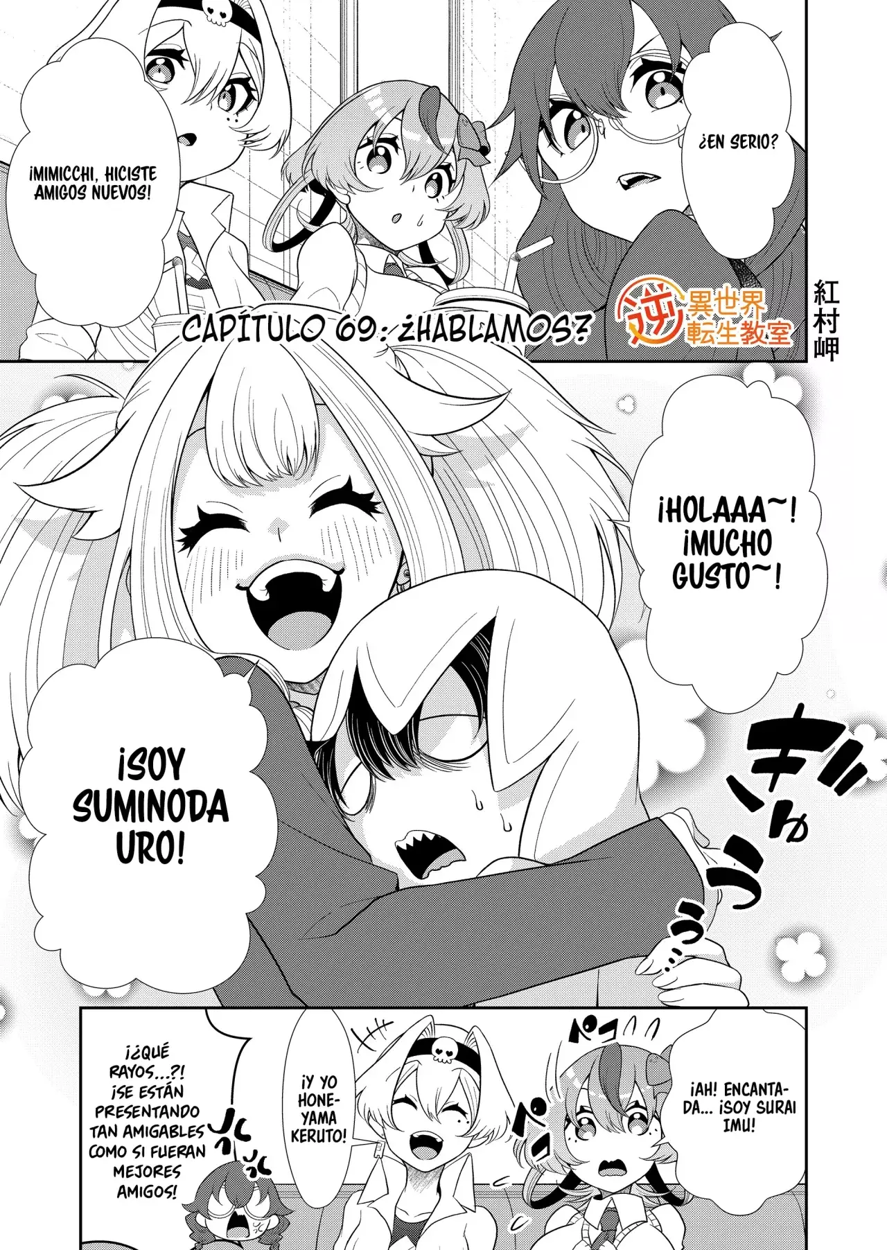 Gyaku Isekai Tensei Kyoushitsu Capitulo 69 página 3