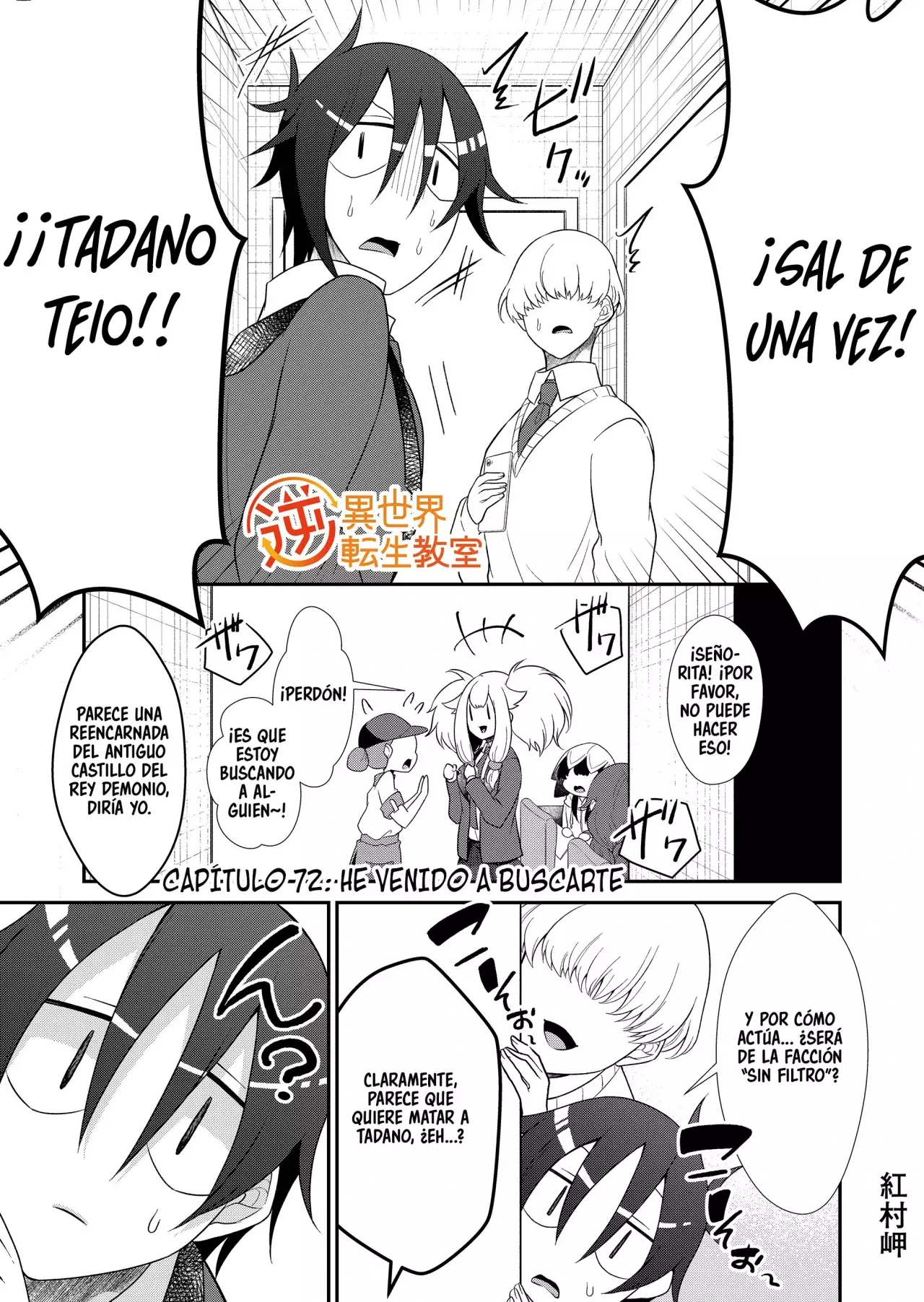 Gyaku Isekai Tensei Kyoushitsu Capitulo 72 página 3