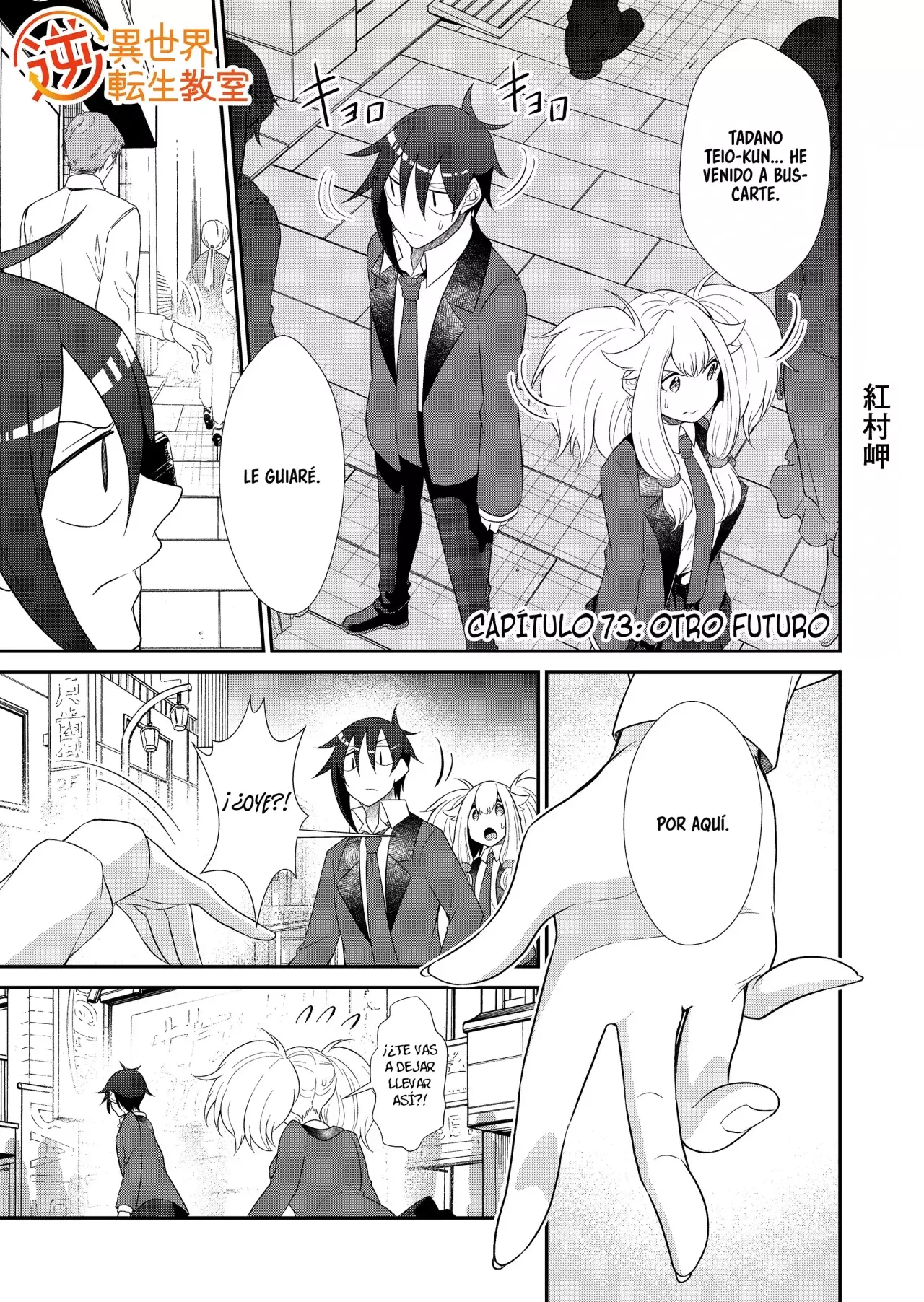 Gyaku Isekai Tensei Kyoushitsu Capitulo 73 página 3