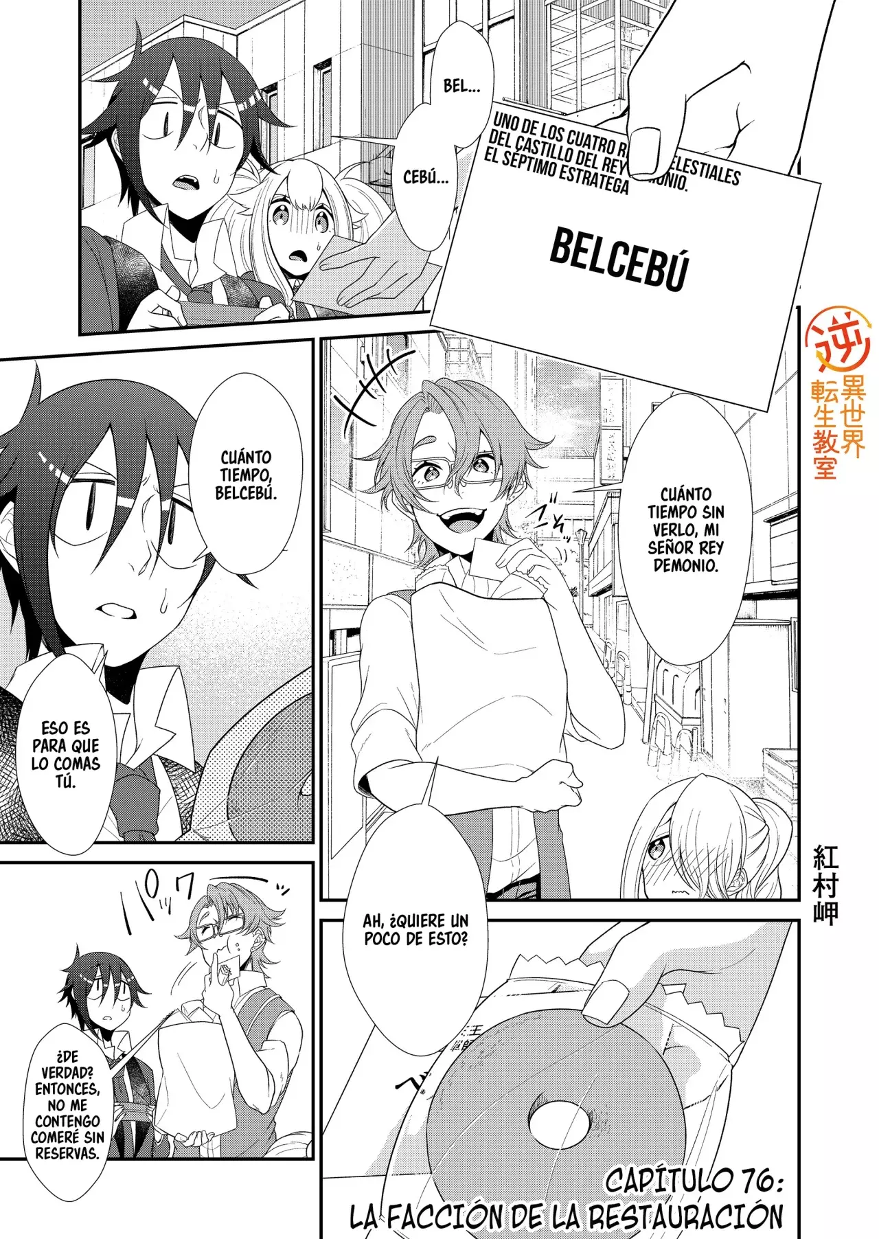 Gyaku Isekai Tensei Kyoushitsu Capitulo 76 página 3